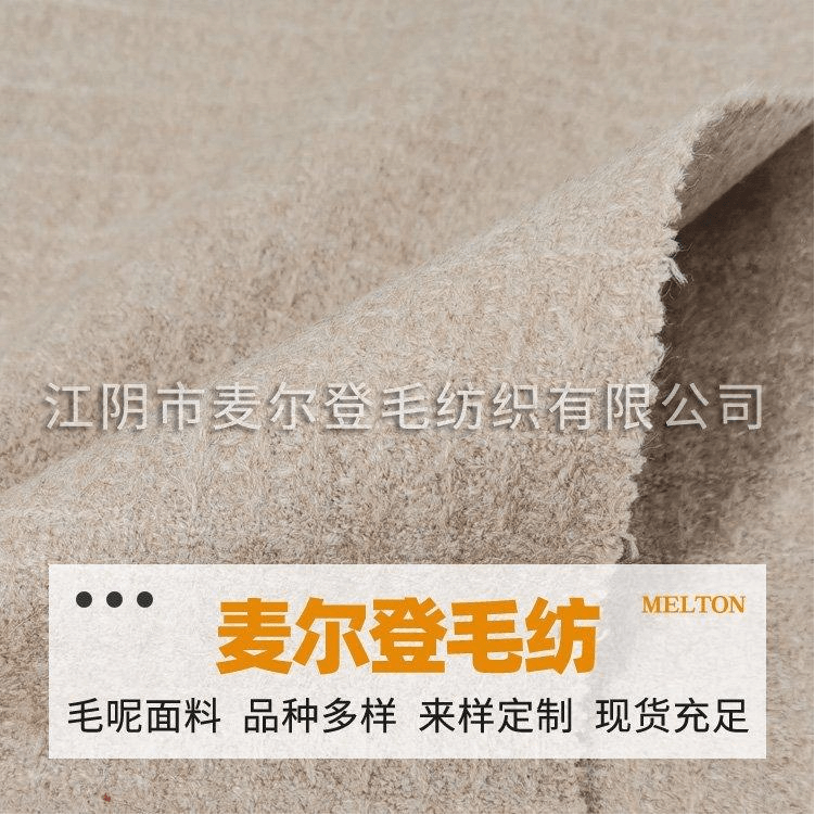 批发玫红60毛麦尔登呢布料西装大衣羊毛面料秋冬季粗纺面料厂家