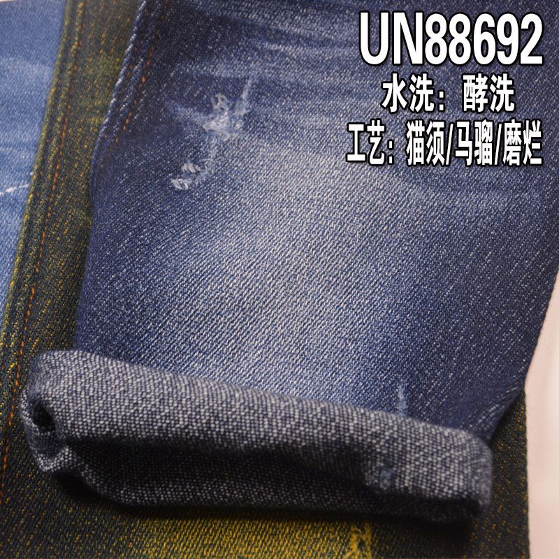 滌棉竹節斜紋牛仔 11oz 58/59"  7.7%滌92.3%棉竹節右斜牛仔布 UN88692