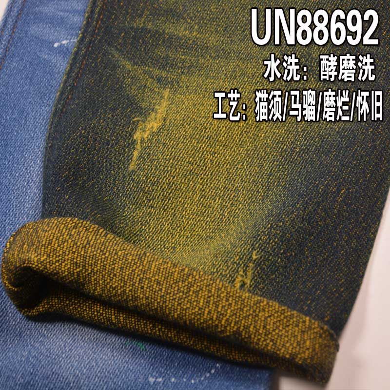 滌棉竹節斜紋牛仔 11oz 58/59"  7.7%滌92.3%棉竹節右斜牛仔布 UN88692