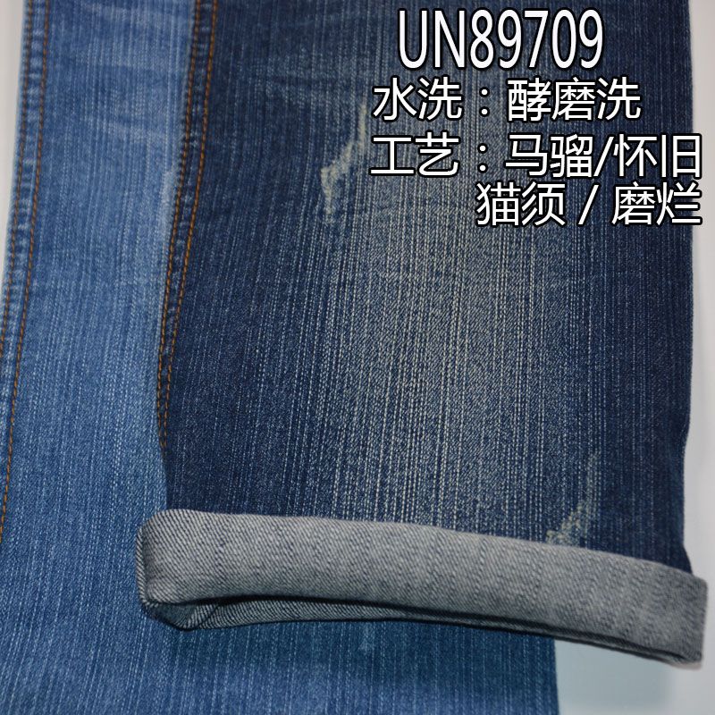 98.3%棉1.7%彈力竹節右斜牛仔布 12oz 48/50" UN89709