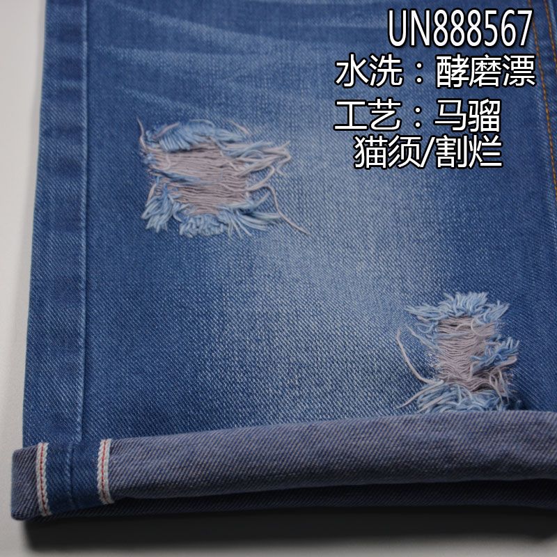 全棉左斜色织红边牛仔布 13.3oz 32/33" UN888567