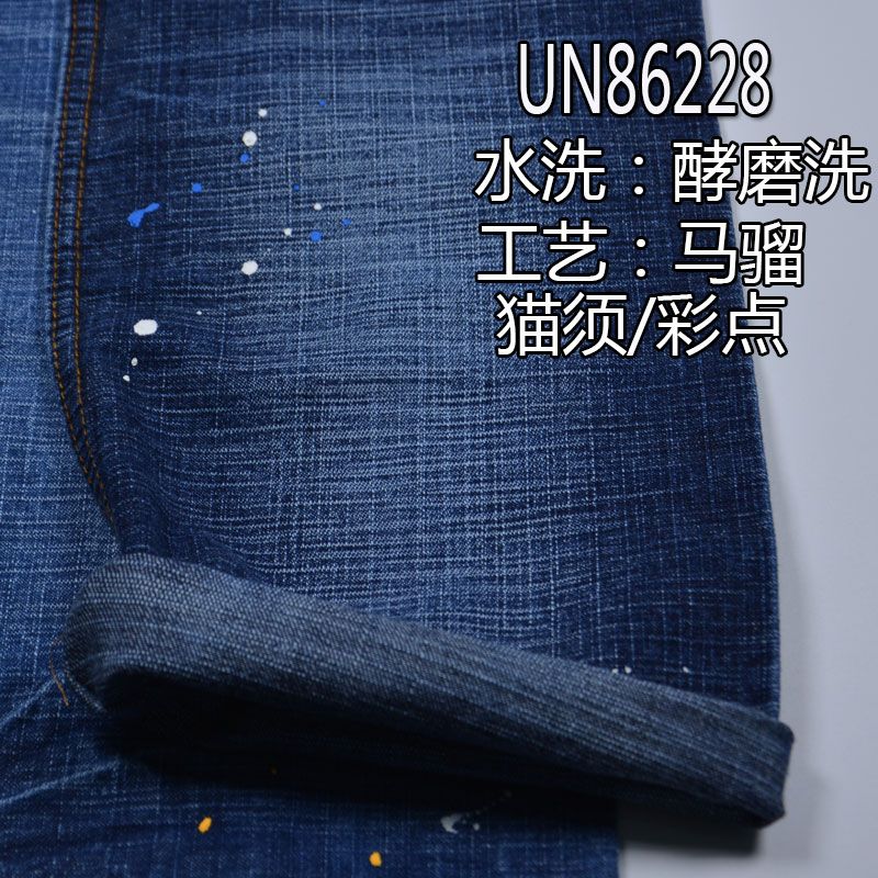 100%棉竹節右斜牛仔布 11.7oz 57/58" UN86228