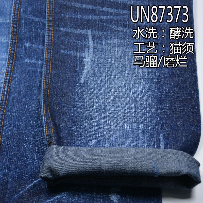 100%棉竹節左斜牛仔布 12.5oz 59/60" UN87373