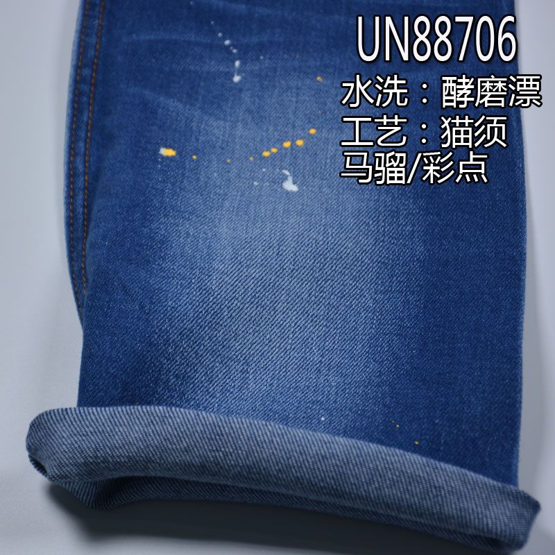 棉彈斜紋牛仔布 13oz 52/54" 99.3%棉0.7%彈右斜紋繩染牛仔布 UN88706