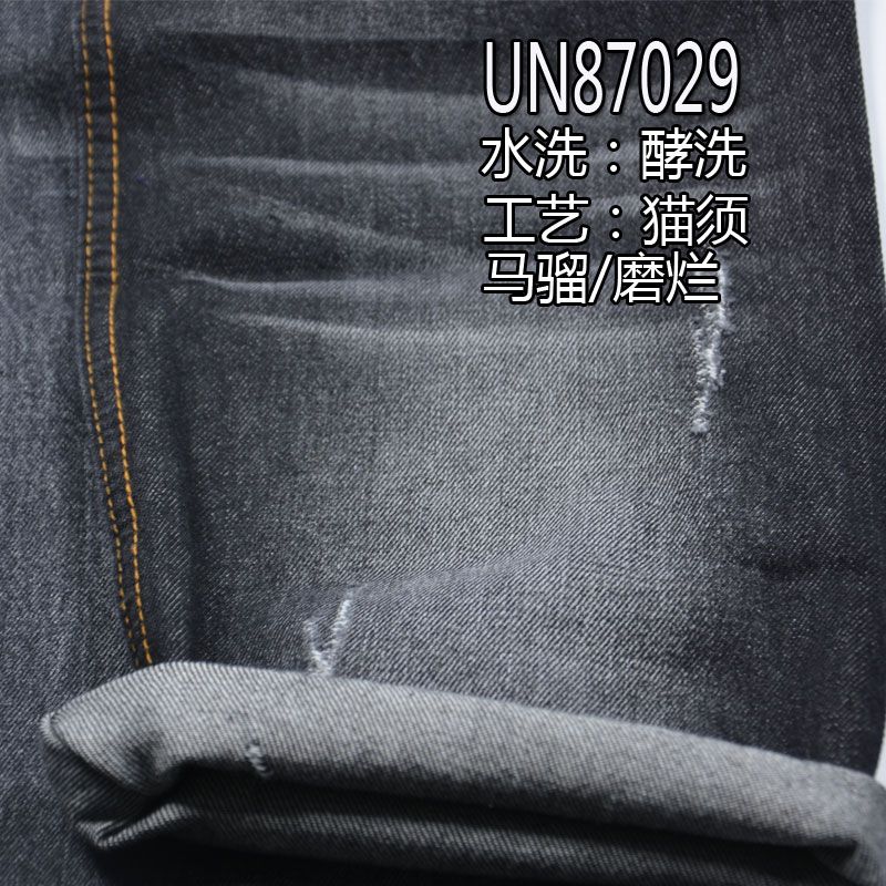 100%棉右斜牛仔布 7.6oz  57/58" UN87029