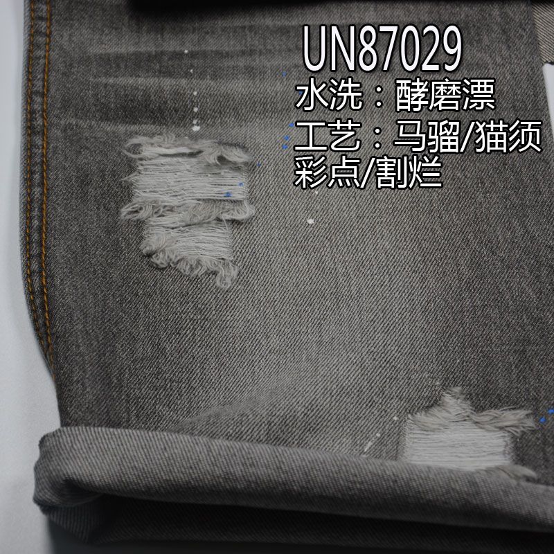 100%棉右斜牛仔布 7.6oz  57/58" UN87029