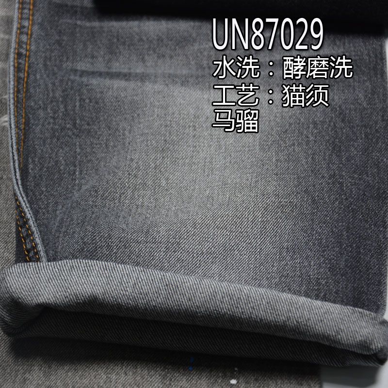 100%棉右斜牛仔布 7.6oz  57/58" UN87029