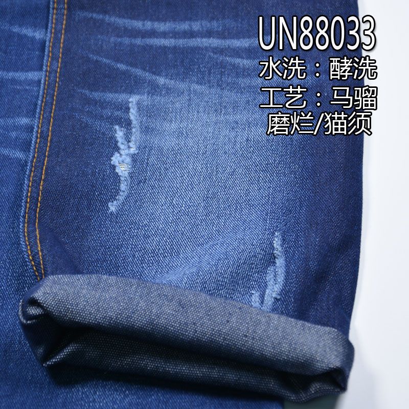 滌棉左斜牛仔布 10OZ 58/59" 36%滌64%棉左斜紋牛仔布 UN88033