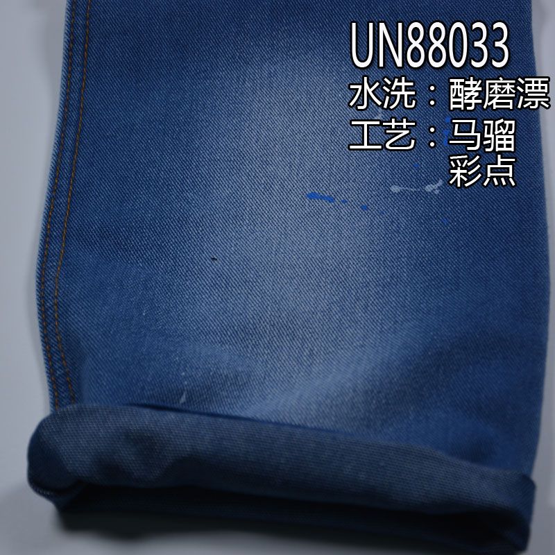 滌棉左斜牛仔布 10OZ 58/59" 36%滌64%棉左斜紋牛仔布 UN88033