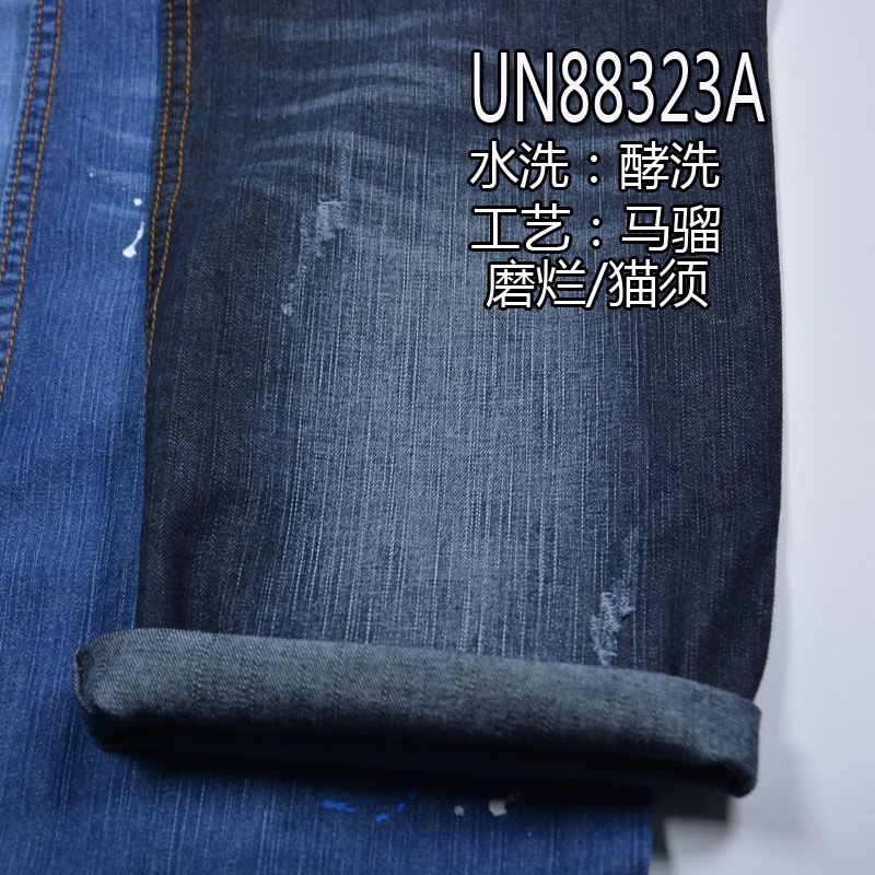 全棉竹節絲光牛仔布 7.4oz 58/59" UN88323A