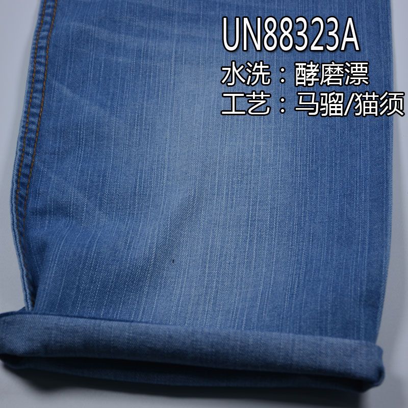 全棉竹節絲光牛仔布 7.4oz 58/59" UN88323A