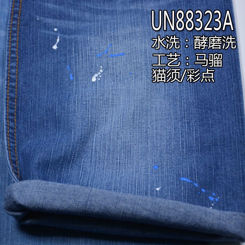 全棉竹節絲光牛仔布 7.4oz 58/59" UN88323A