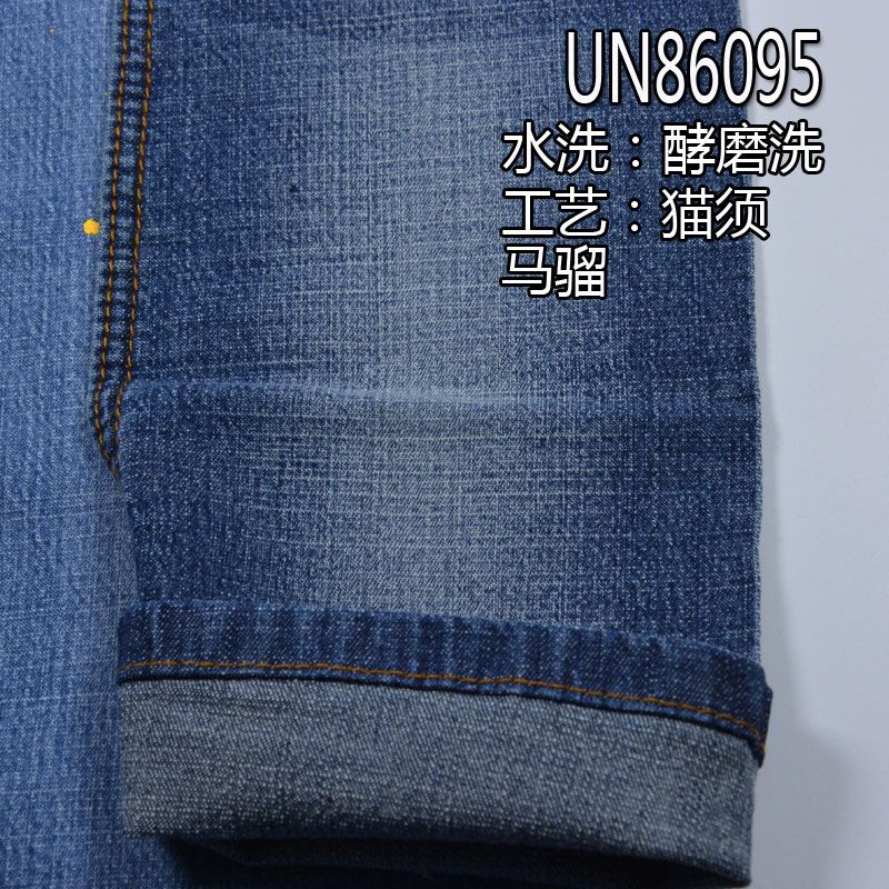 98.9%棉1.1%弹竹节右斜牛仔布 9.1oz 45/46" UN86095