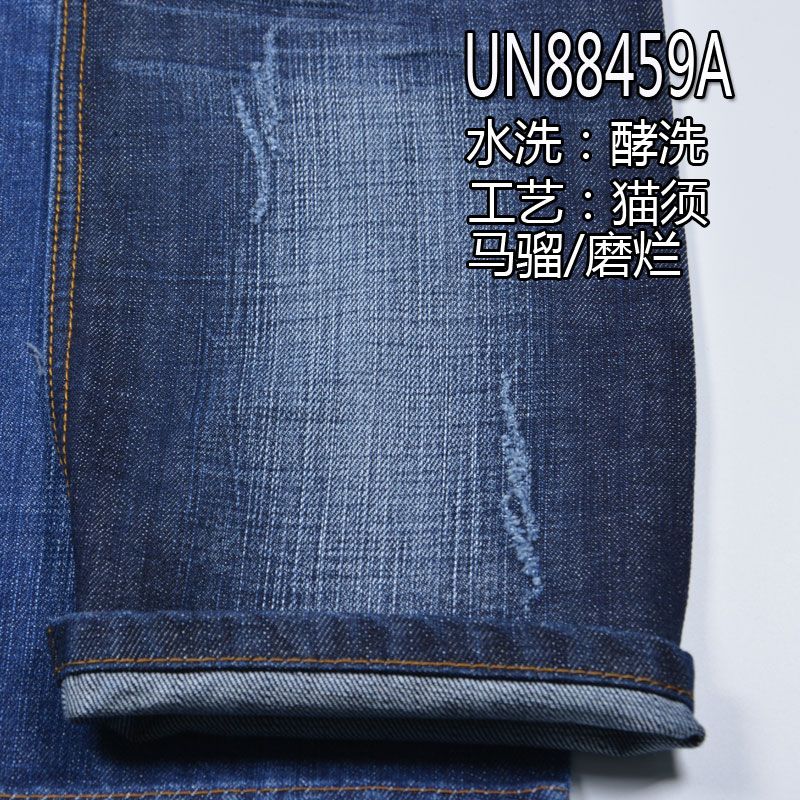 全棉絲光斜紋竹節12oz 58/59" UN88459A