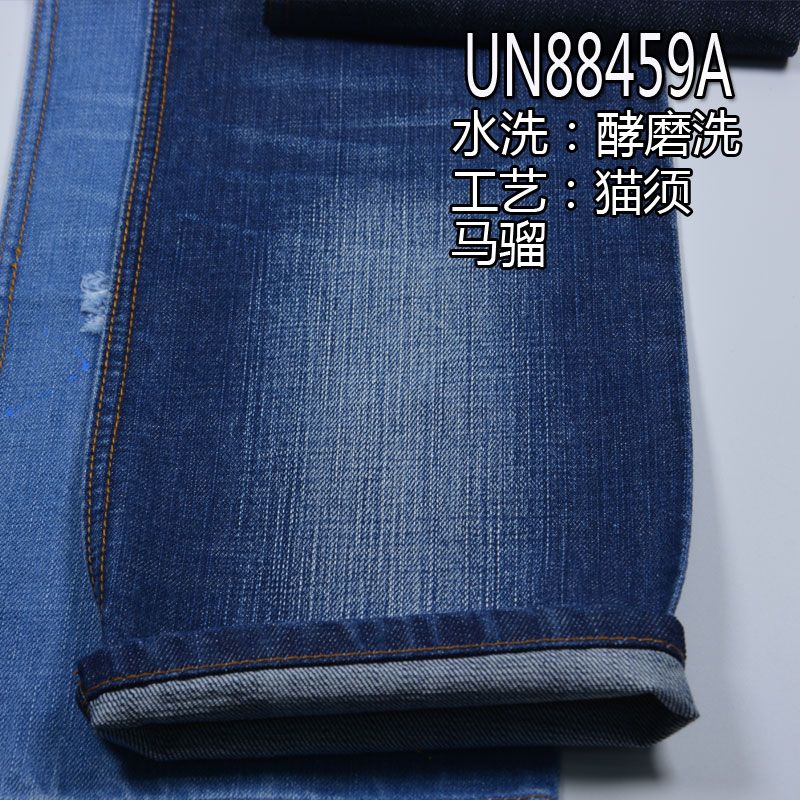 全棉絲光斜紋竹節12oz 58/59" UN88459A