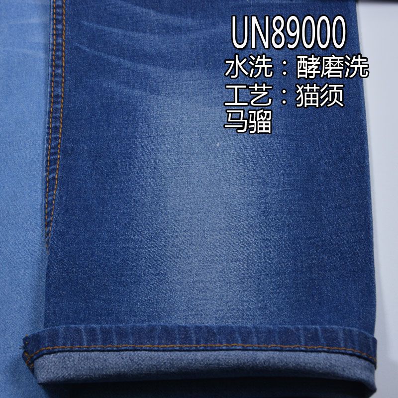 棉彈力左斜牛仔 8oz 50" 98%棉 2%彈力左斜牛仔布 UN89000