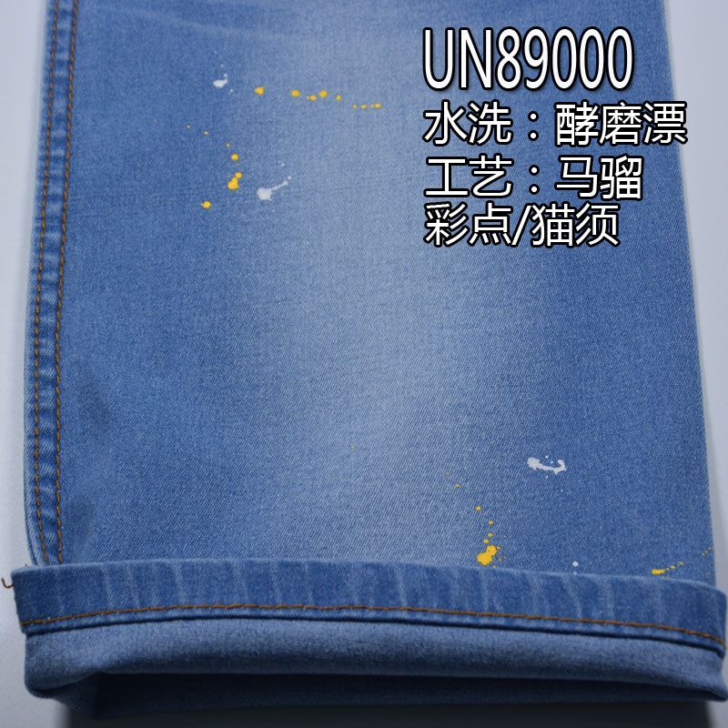 棉彈力左斜牛仔 8oz 50" 98%棉 2%彈力左斜牛仔布 UN89000