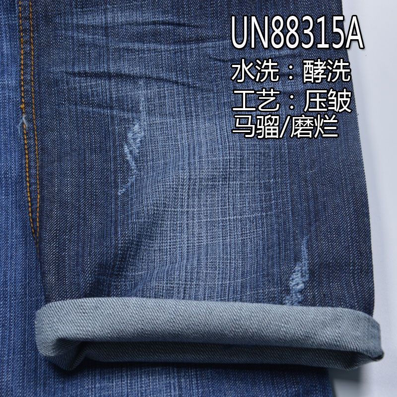 全棉絲光斜紋牛仔 10oz 53/54" 全棉4片Z斜牛仔(絲光)  UN88315A