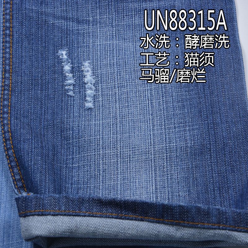 全棉絲光斜紋牛仔 10oz 53/54" 全棉4片Z斜牛仔(絲光)  UN88315A