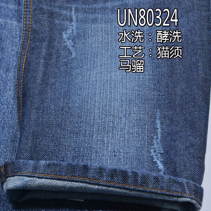 全棉竹节右斜牛仔布 12.5oz 57/58“ UN80324