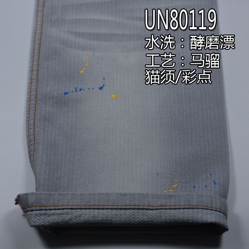 春季款面料100%棉右斜牛仔布 8OZ 58/59”