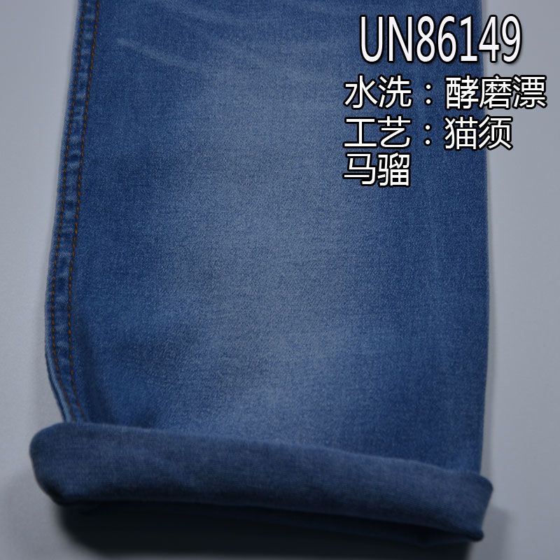 98.2%棉1.8%彈右斜牛仔布 8.5oz 52" UN86149