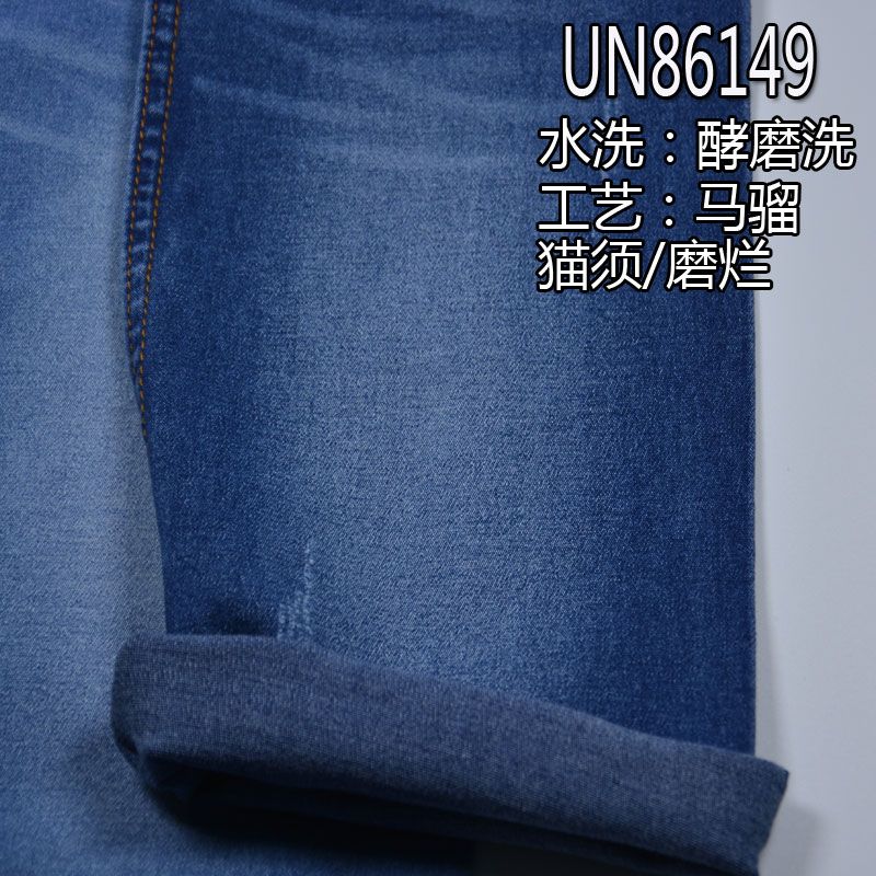 98.2%棉1.8%彈右斜牛仔布 8.5oz 52" UN86149