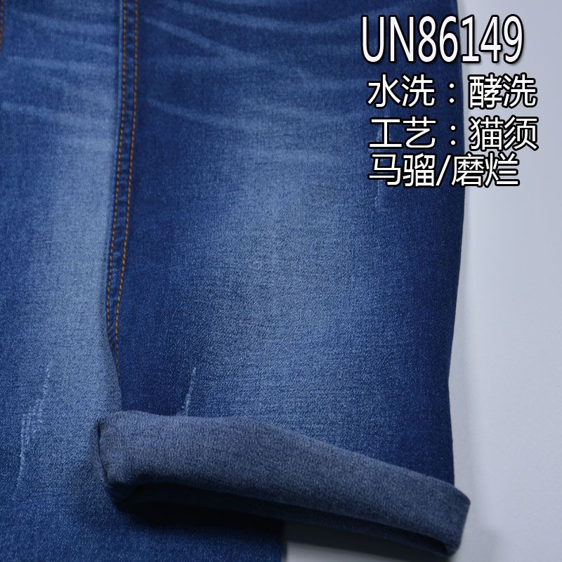 98.2%棉1.8%彈右斜牛仔布 8.5oz 52" UN86149