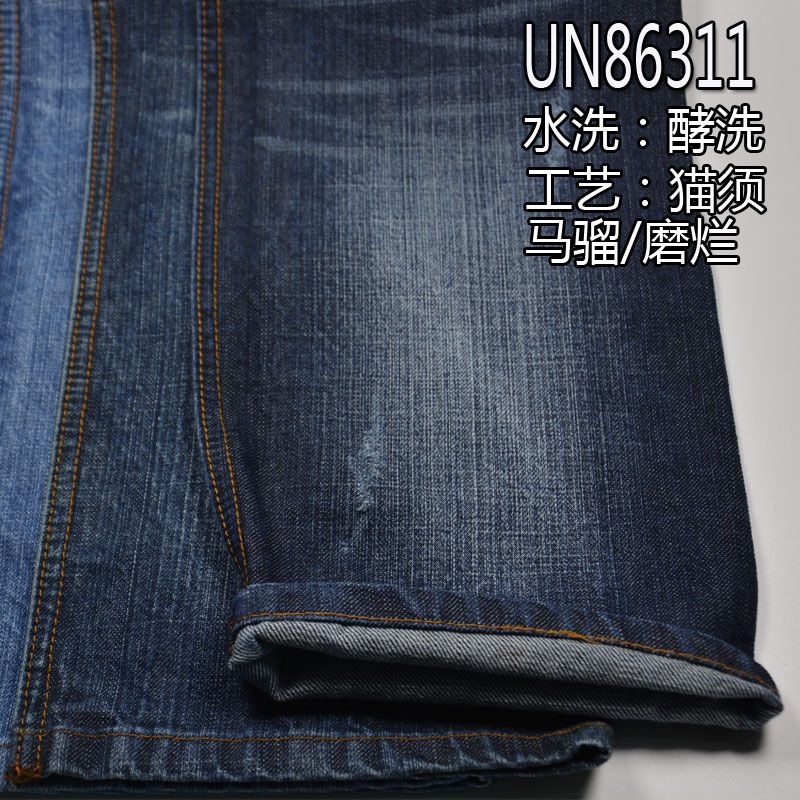 全棉竹節四片斜紋牛仔布 12.2oz 58/59” UN86311