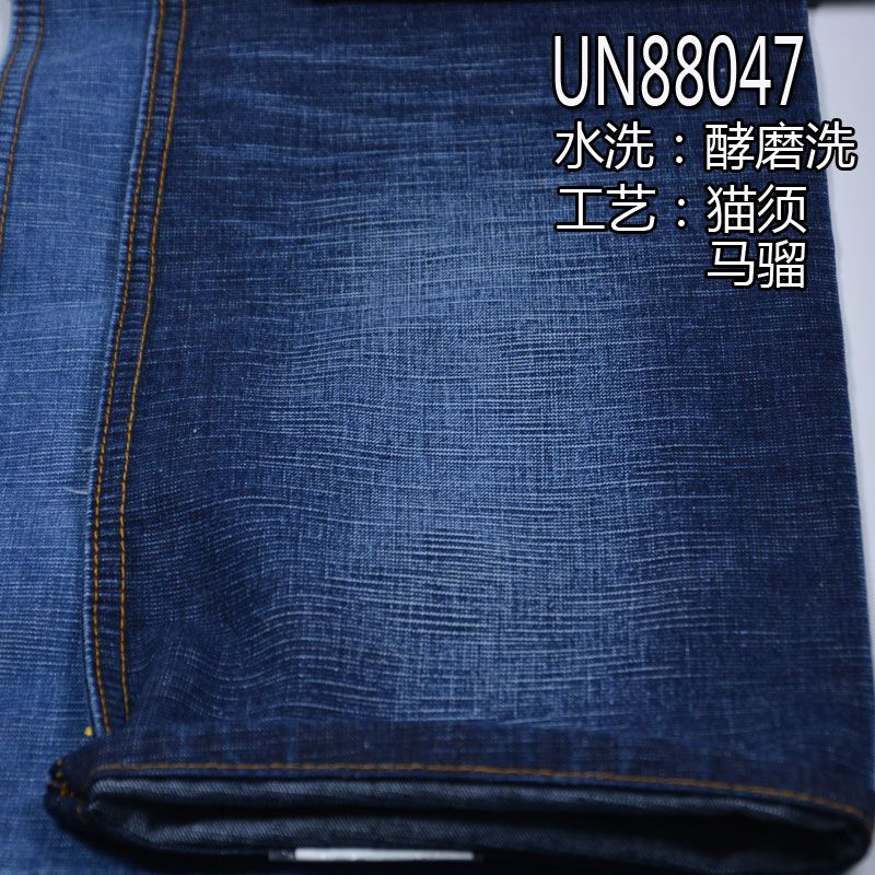 滌棉彈力竹節牛仔 12.5oz 60/61" 16.8%滌83.2%棉竹節右斜牛仔布 UN88047