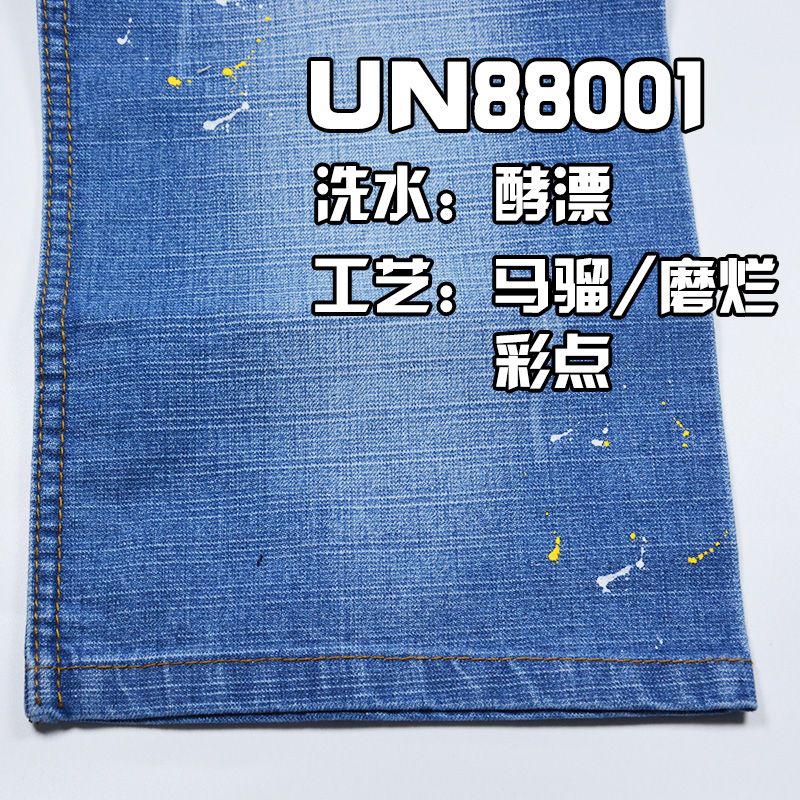 8.3%滌0.7%彈91.%棉竹節右斜牛仔布 9.8oz 55" UN88001