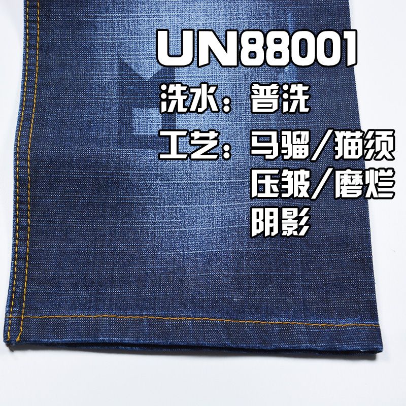 8.3%滌0.7%彈91.%棉竹節右斜牛仔布 9.8oz 55" UN88001