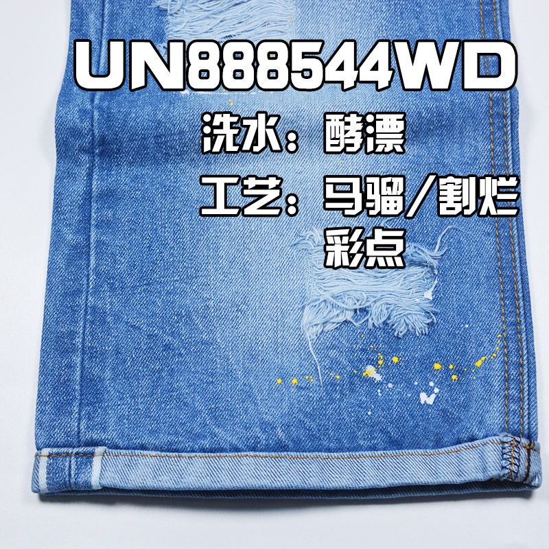 全棉直竹洗水牛仔 14.5OZ 30/31" 全棉直竹洗水色边牛仔布 UN888544WD