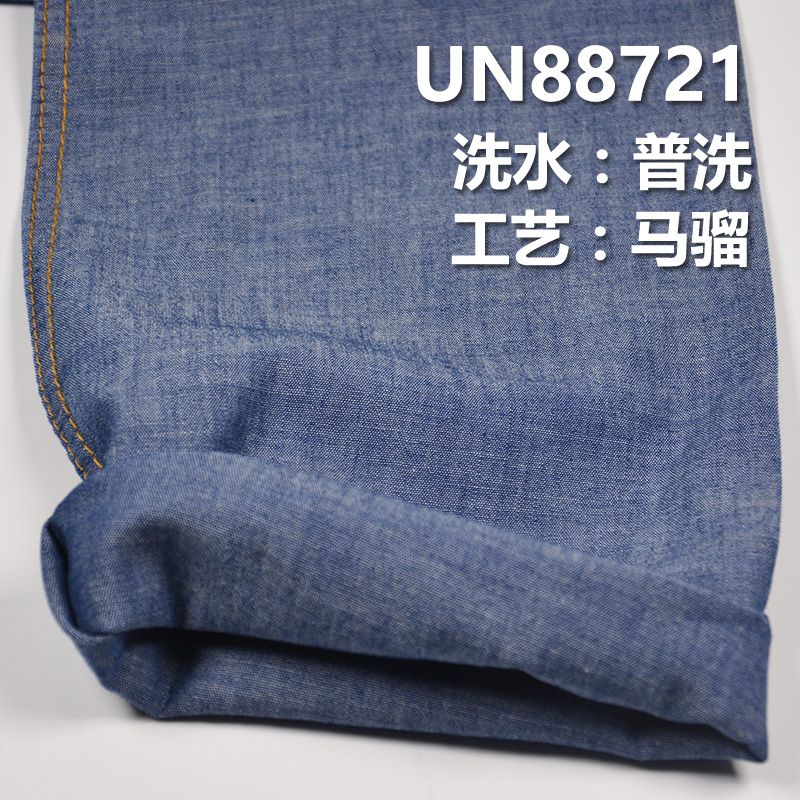 全棉竹節平紋牛仔 4.4oz 57/58" 100%棉竹節平紋牛仔青年布 UN88721