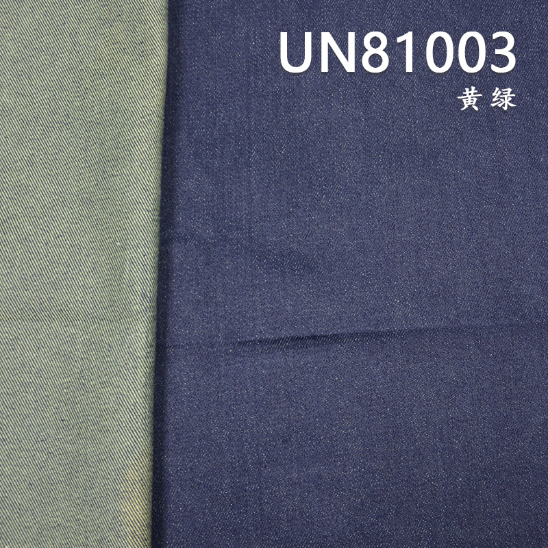 全棉牛仔布|13.5安士(oz)純棉斜紋色織牛仔布|四片右斜|牛仔褲 潮牌牛仔夾克外套面料