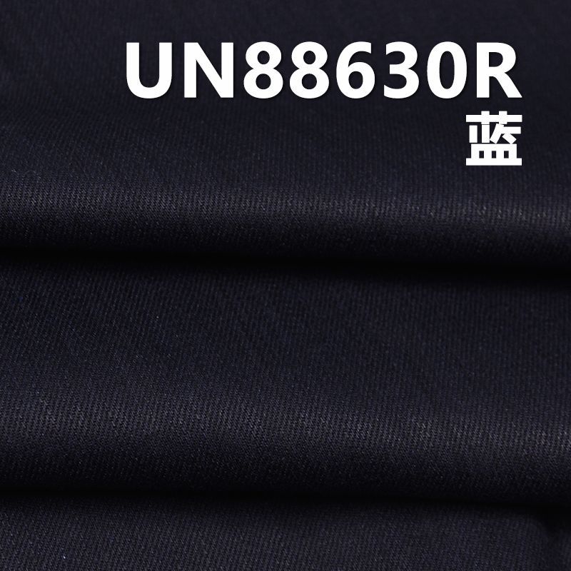 滌棉直竹吸濕排汗克緯牛仔布 8.9oz 57/58" UN88630R