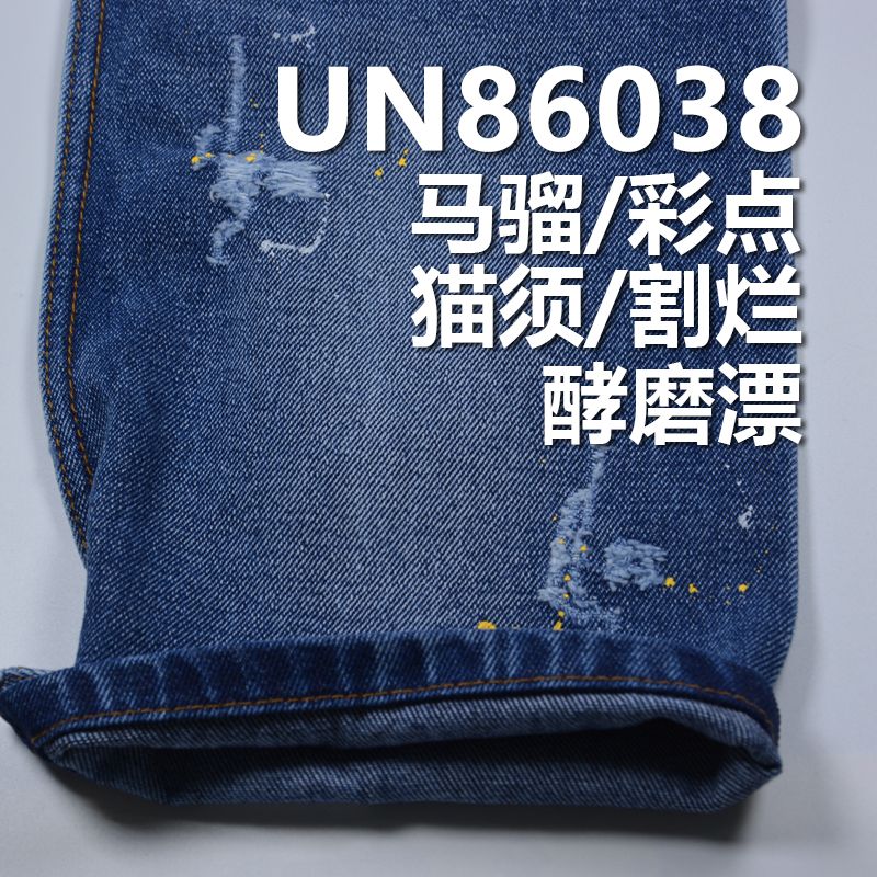 全棉四片特藍牛仔布 13.5oz 52/53" UN86038