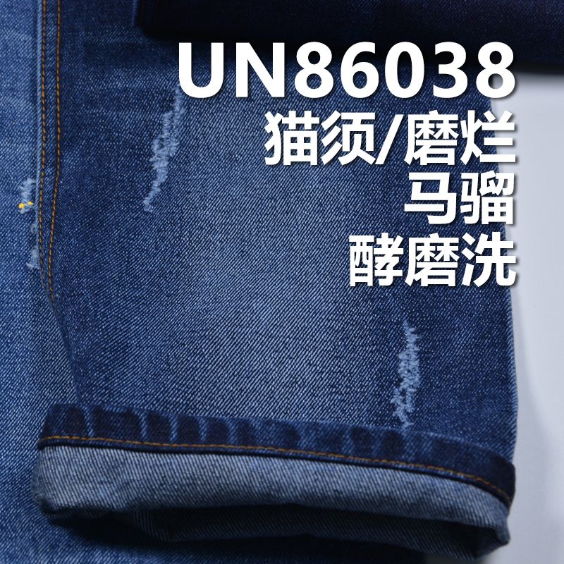 全棉四片特藍牛仔布 13.5oz 52/53" UN86038