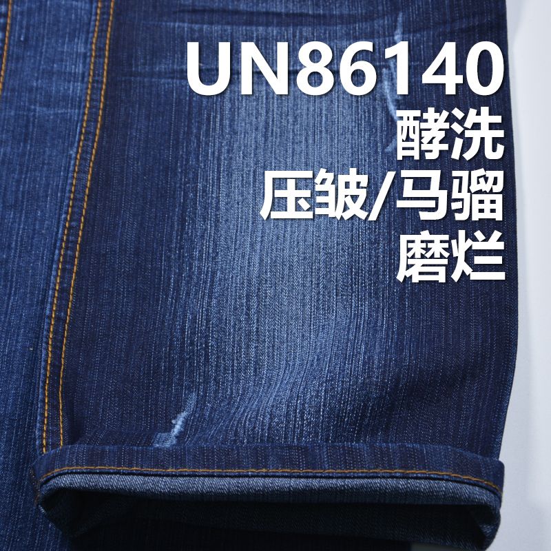 滌棉彈力竹節牛仔 9.53oz 56" 71%棉2.1%彈26.9%滌右斜牛仔布 UN86140