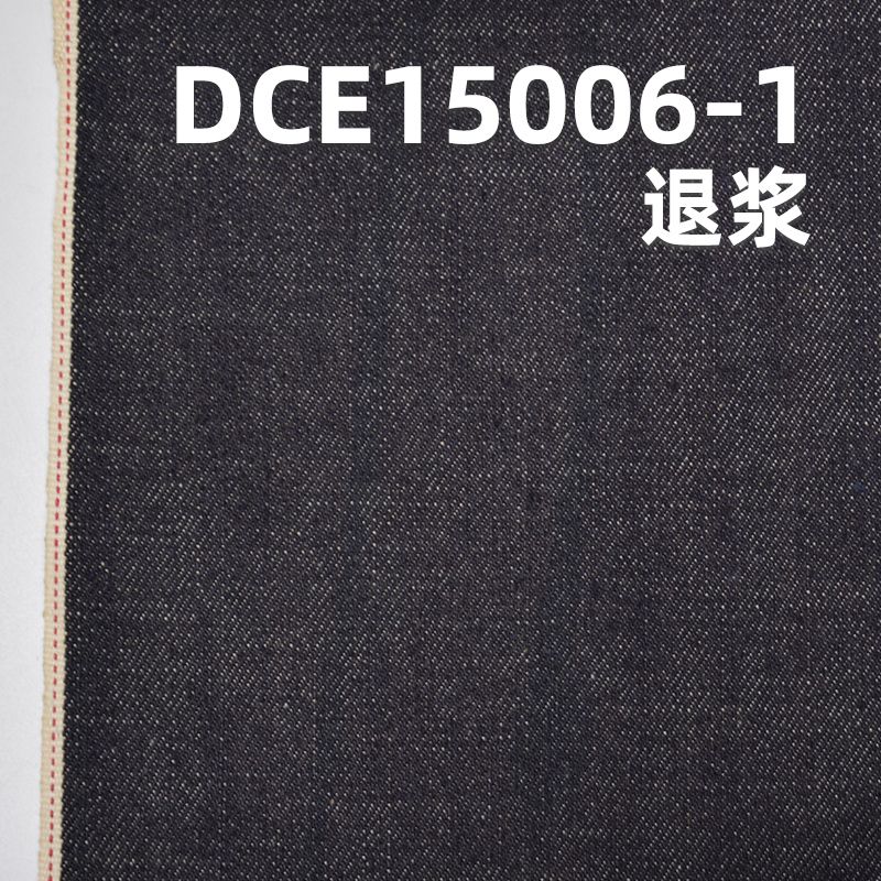 全棉右斜退漿紅邊牛仔布 33/34" 11.5oz DCE15006-1