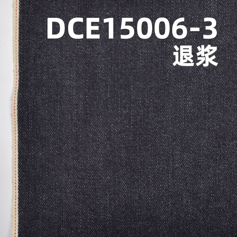 99%棉1%氨綸 棉彈力斜紋退漿紅邊牛仔布 33/34" 10.9oz DCE15006-3 #339-藍牛紅白邊