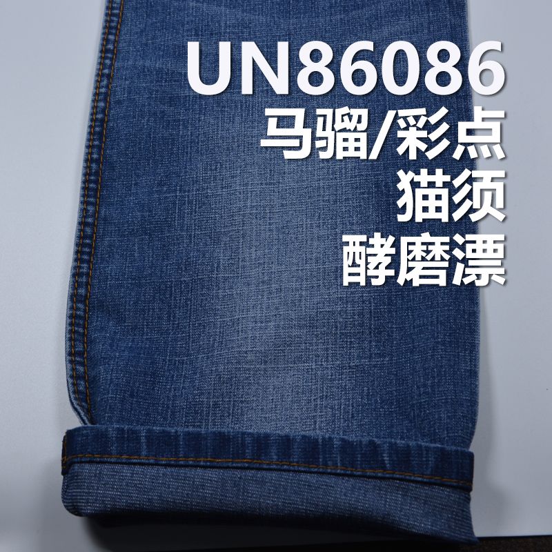 滌棉彈力牛仔布 9.9oz 48/49" UN86086