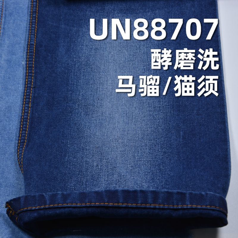 全棉染色右斜牛仔 9.9oz 57/58" 100%棉染色右斜牛仔布 UN88707