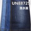 全棉竹节斜纹牛仔 11.7oz 57/58" 100%棉竹节右斜珍珠牛仔布 UN88725