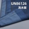 100%棉平纹牛仔布 6oz 57/58“ UN86126