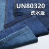 100%棉竹节左斜牛仔布 8.4oz 57/58" UN80320