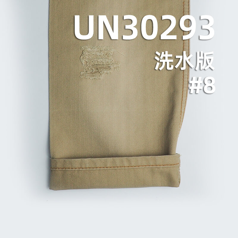 加厚双面人字斜 380g/m2 57/58" 全棉加厚双股双面人字斜 UN30293