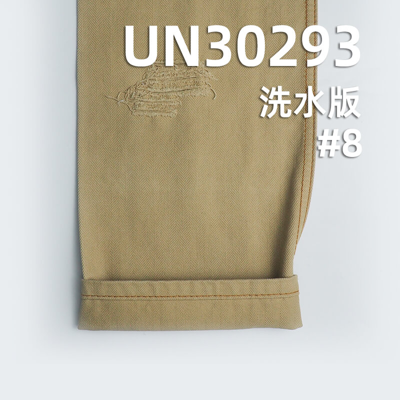 加厚双面人字斜 380g/m2 57/58" 全棉加厚双股双面人字斜 UN30293