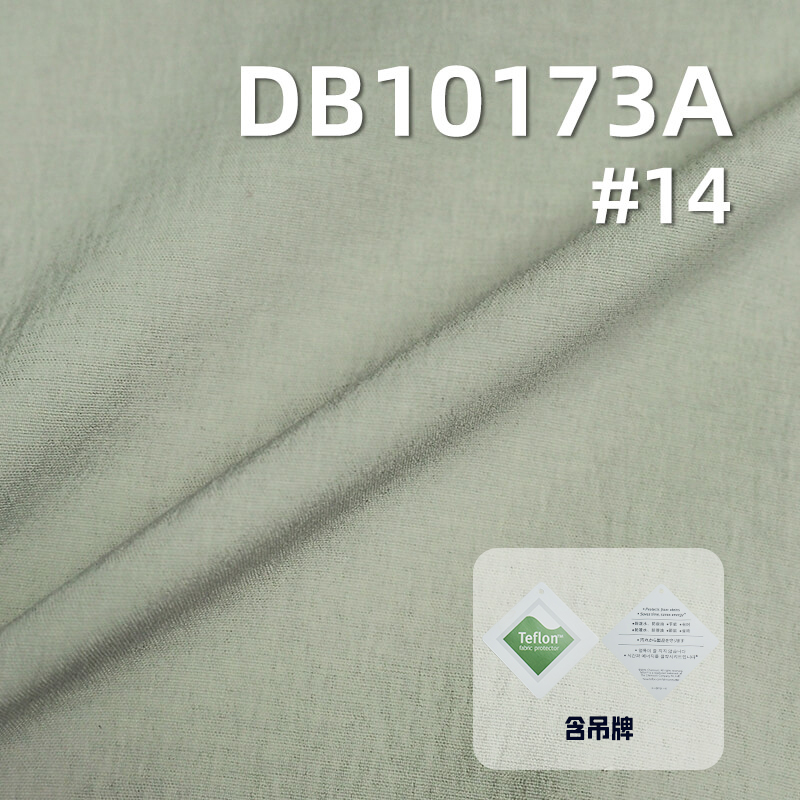 118g/m2尼龙弹力染色布|250T尼龙高弹力消光平纹泽塔|弹力消光布|三防黑科技|运动服 沙滩裤 户外登山服 风衣面料 含吊牌