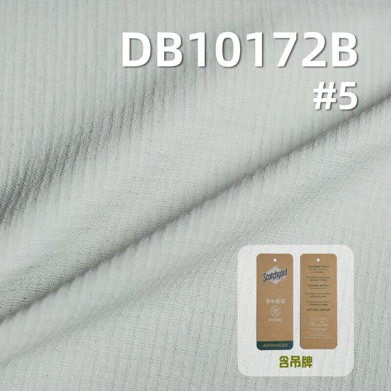 125g/m2尼龙弹力染色布(2MM*2MM)|250T尼龙纬弹消光双线格拉姆|3M吸湿速干|运动服 沙滩裤 户外登山服 风衣面料 含吊牌